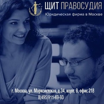 Щит Правосудия фото 1