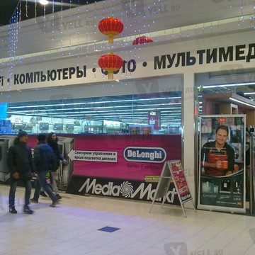 Media Markt на проспекте Космонавтов фото 2