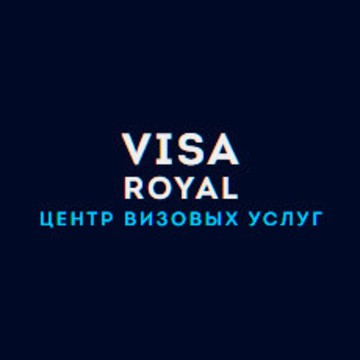 Центр визовых услуг Visa Royal фото 1