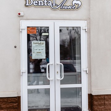Диагностический центр Dental Люкс на площади Ленина фото 3
