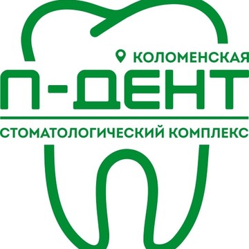 Стоматология П-ДЕНТ Коломенская фото 1