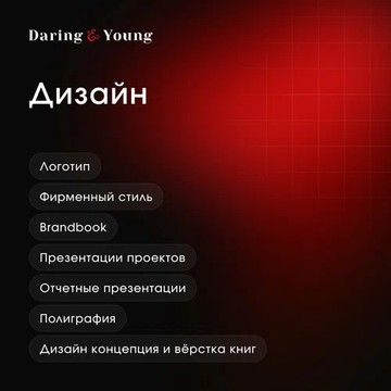 Daring&amp;Young фото 1