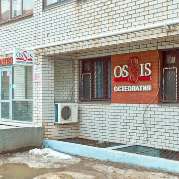 Центр остеопатии Ossis на Спортивной улице фото 1