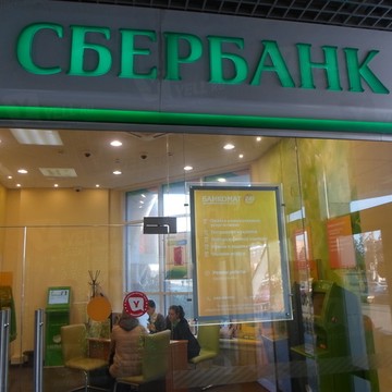 Банкомат Поволжский банк Сбербанка России, Оренбургское отделение на проспекте Дзержинского фото 2