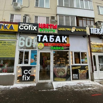 Магазин Табак на Планерной улице фото 2