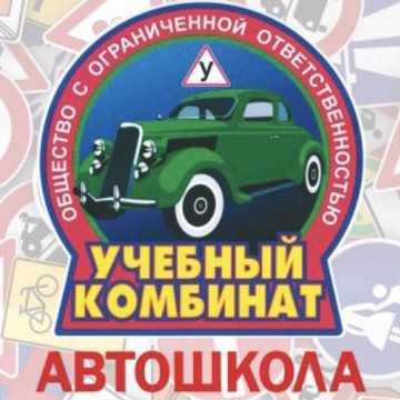 Учебный комбинат на улице Чернышевского фото 1