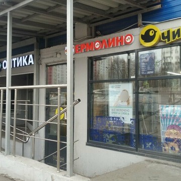 Магазин Глазная оптика фото 2