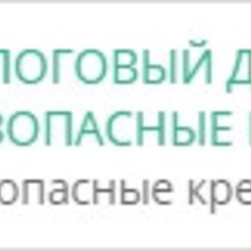 Компания Залоговый Дом на площади Александра Невского фото 1