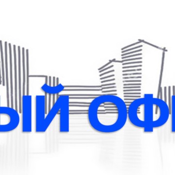 Центральный офис продаж фото 1