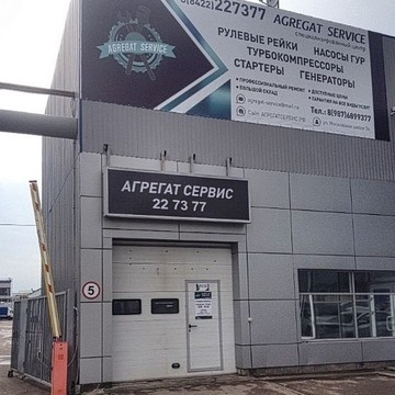 Центр по ремонту турбин, генераторов, рулевых реек Агрегат Сервис на Московском шоссе фото 1