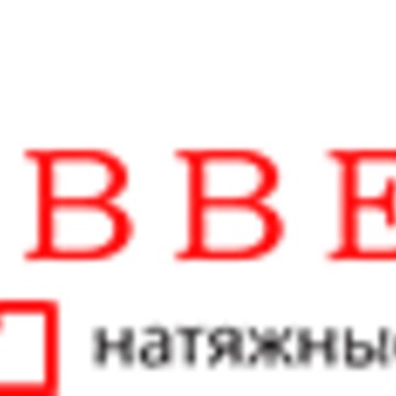 Натяжные потолки RIBBERG на Софийской улице фото 1