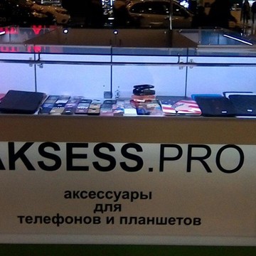 Аксесс Про фото 1
