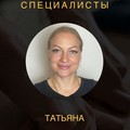 Фотография специалиста Камаченко Татьяна Владимировна