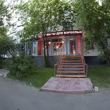 Магазин интимных товаров Джага-Джага на улице Маршала Катукова фото 1