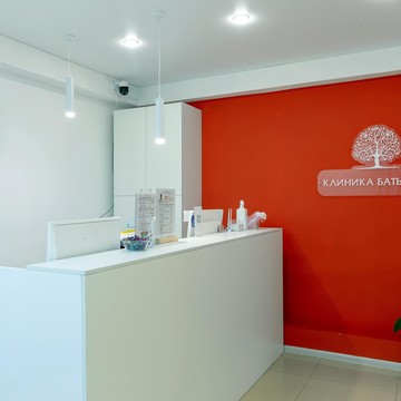 Клиника Батырова фото 3
