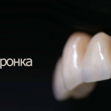 Стоматологическая клиника DentalPro на улице Сергея Макеева фото 3
