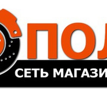Магазин автозапчастей AutoPolka.ru на улице Юрия Гагарина, 70 фото 1