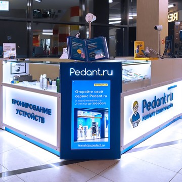 Сервисный центр Pedant.ru фото 2
