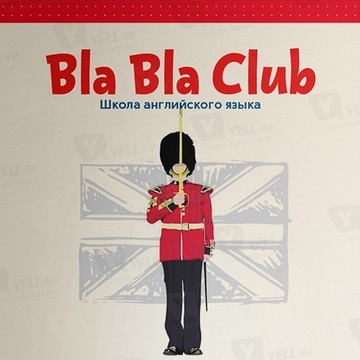 Школа английского языка BlaBla Club фото 1