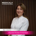 Фотография специалиста Ахунова Резеда Анваровна