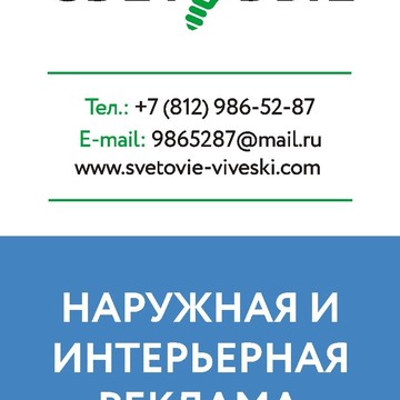 Световые Вывески на Бестужевской улице фото 2