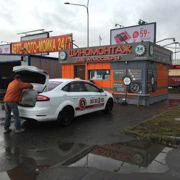 Шиномонтажная мастерская и автомойка Две атмосферы на Пулковском шоссе фото 1