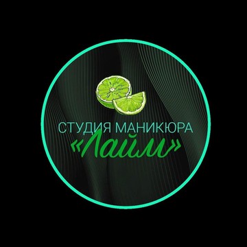 Студия маникюра Лайм фото 1
