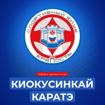 Спортивный клуб Крепость на улице Менжинского фото 1