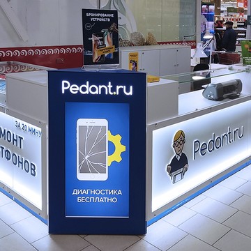 Сервисный центр Pedant.ru фото 3