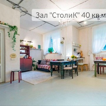 Арт-пространство Винтаж фото 1