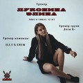 Фотография специалиста Луконина Элина