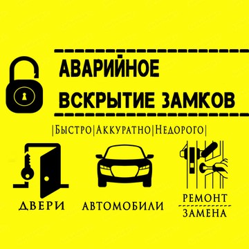 Открыть Замок.РФ фото 1