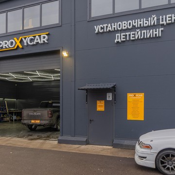 Автоцентр ProxyCar фото 3