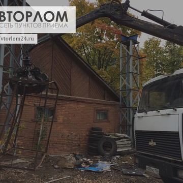 Пункт приема Вторлом на Алтуфьевском шоссе фото 2