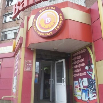 Магазин отделочных материалов и сантехники Ванюша на улице Владимира Невского фото 1