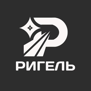 ООО «РИГЕЛЬ» фото 1