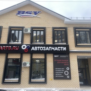 Компания по продаже автозапчастей Expoparts.Ru на Червишевском тракте фото 1