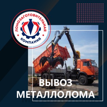 Ломозаготовительная Компания фото 3