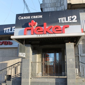 Магазин обуви Rieker на Торжковской улице фото 2