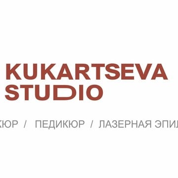Kukartseva studio фото 1