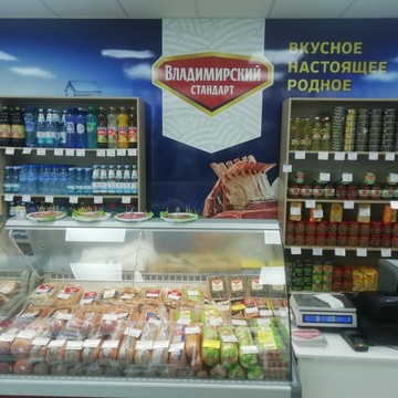Магазин Владимирский стандарт на Маяковского фото 2