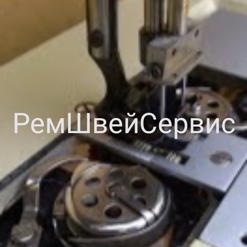 РемШвейСервис фото 1