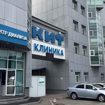 Клиника Инновационных Технологий фото 3