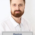 Фотография специалиста Макейчев Алексей Петрович