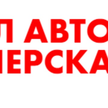 Автошкола Чемпион фото 2