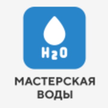 Мастерская Воды фото 1