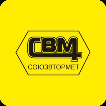 Компания по приему лома черных и цветных металлов Союзвтормет на ​Красноармейской фото 1