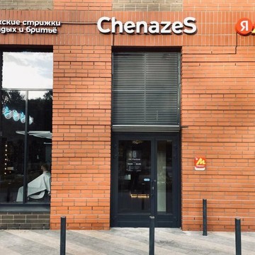 Барбершоп ChenazeS фото 1