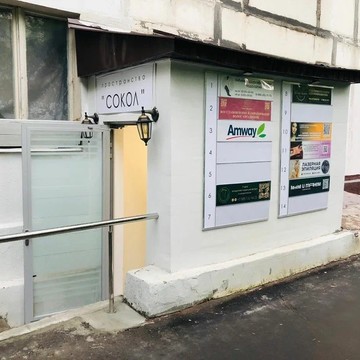Amway и Smart на метро Сокол фото 2