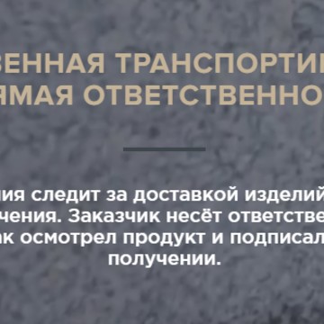 Российское объединение камнеобработчиков на Пресненской набережной фото 3
